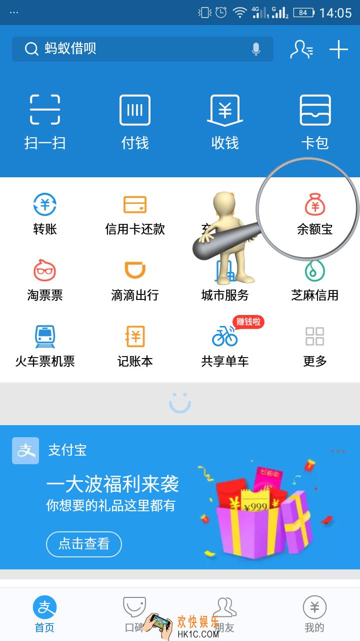 支付宝余额宝最多能存入多少钱_支付宝余额宝最高存入金额上限说明