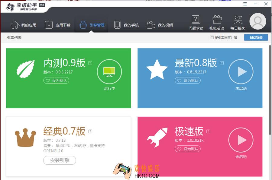 靠谱助手游戏卡顿怎么办_靠谱助手玩游戏卡解决方法教程