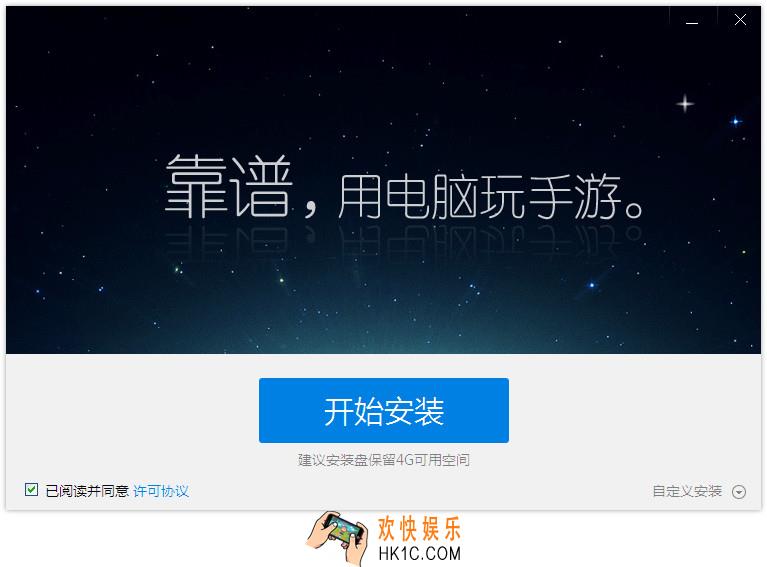 靠谱助手怎么打字_靠谱助手设置键盘方法教程