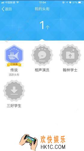 qq群怎么获得群头衔_qq群获得群头衔的方法介绍