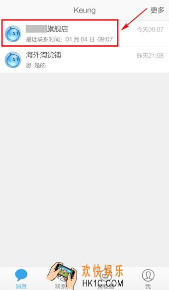手机旺信怎么发图片_手机旺旺发图片方法教程