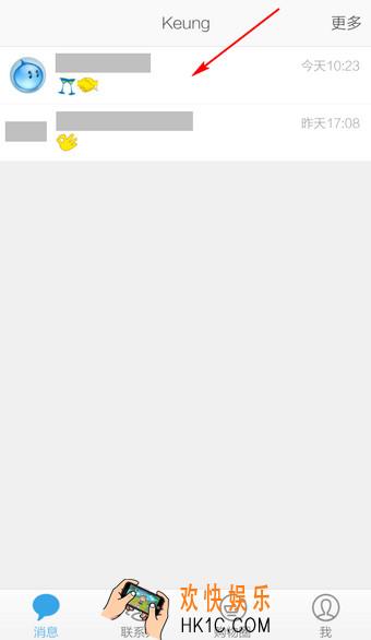 旺信怎么看聊天记录_旺信聊天记录在哪里