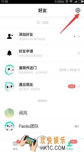 faceu激萌怎么去除照片水印_faceu激萌去除照片水印的方法介绍