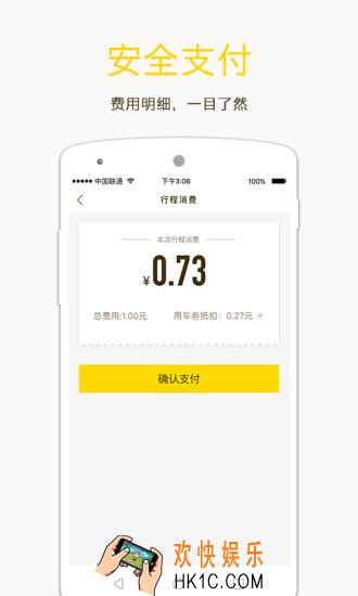 ofo共享单车怎么重新申请学生认证_ofo共享单车申请学生重新认证的方法