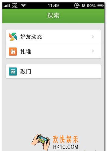 来往扎堆怎么玩_来往扎堆群怎么创建