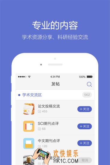 小木虫怎么更改用户名_小木虫更改用户名的方法