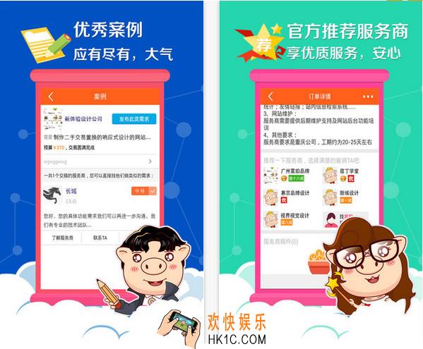 猪八戒网怎么样_猪八戒网是做什么的