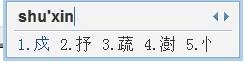 qq拼音怎么打偏旁_qq拼音偏旁部首怎么打