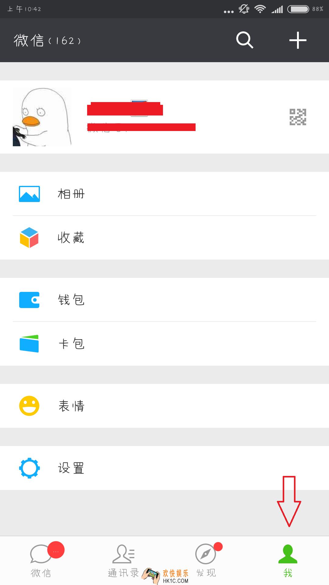 怎么修改微信账号及昵称_微信账号及昵称的修改方法介绍