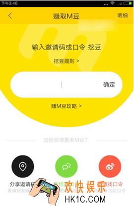 空格怎么用m豆购买_空格m豆怎么获得