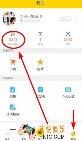 空格m豆怎么提现_空格提现方法教程
