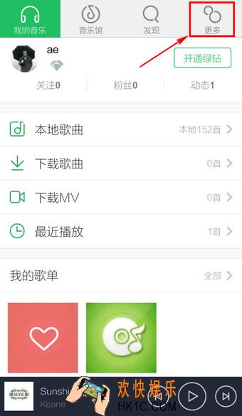 手机qq音乐怎么在左面显示歌词_手机qq音乐在桌面显示歌词的方法