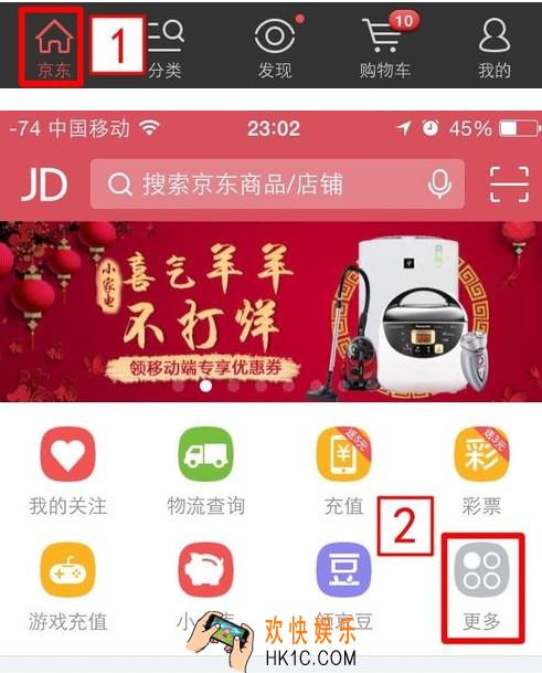 京东白条的还款流程是什么样的_京东白条还款流程介绍