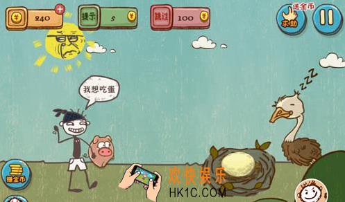 史上最坑爹的游戏4第十六关玩法攻略_史上最坑爹的游戏4第十六关怎么玩