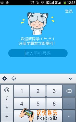 学霸君怎么用_学霸君的使用方法介绍