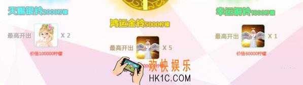 么么直播幸运铃铛是什么_么么直播幸运铃铛怎么玩