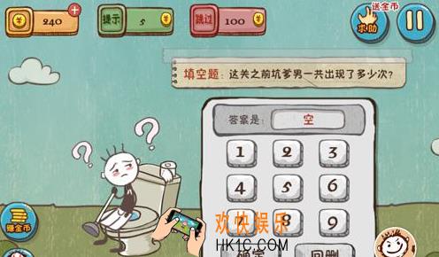 史上最坑爹的游戏4第十五关玩法攻略_史上最坑爹的游戏4第十五关怎么玩