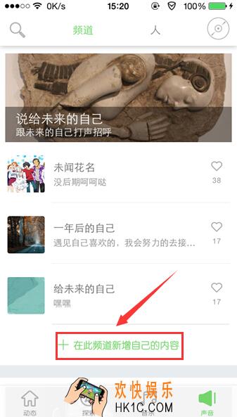 echo回声怎么录制歌曲_echo回声录制歌曲的方法介绍