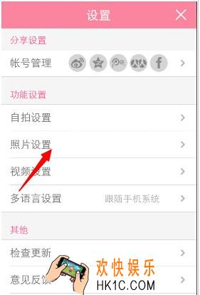 美颜相机怎么设置不保存原图_美颜相机设置不保存原图的方法