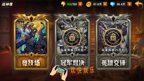 英雄无敌战争纪元竞技场怎么玩_英雄无敌战争纪元竞技场商店介绍