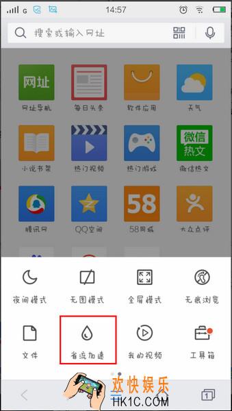 qq浏览器怎么开启省流模式_qq浏览器开启省流云加速的方法