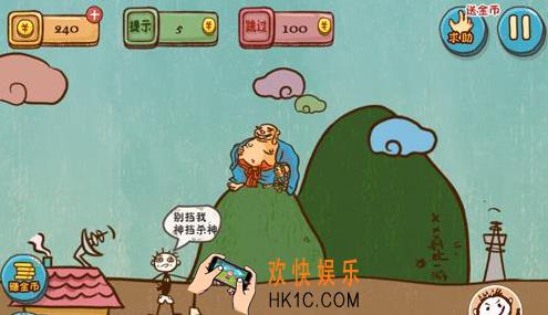 史上最坑爹的游戏4第八关玩法攻略