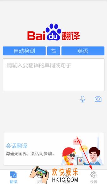 手机百度浏览器怎么跨软件翻译_手机百度浏览器跨软件翻译的方法