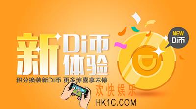 滴滴出行怎么获得滴币_滴滴出行滴币的获得方法说明