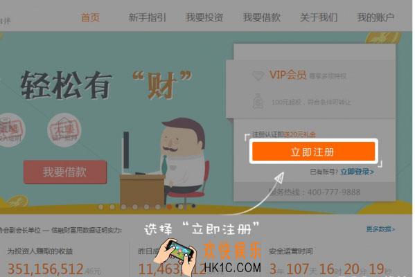 信融财富怎么注册_信融财富注册方法教程