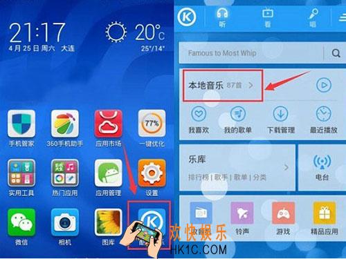 手机酷狗音乐怎么加强音量_手机酷狗音乐一键加强音量的方法