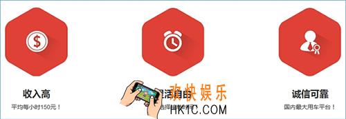 易到用车司机端怎么加入_易到用车司机端加入的方法介绍