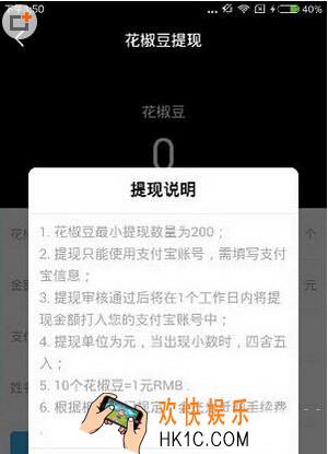 花椒直播最大可以提现的额度是多少_花椒直播最大提现额度介绍