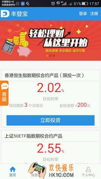 丰登宝是真的吗_丰登宝可靠吗
