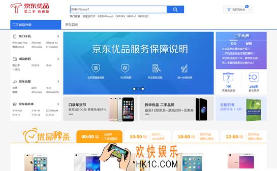 京东二手优品怎么样_京东优品二手好吗