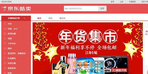 京东酷卖是什么_京东酷卖怎么使用