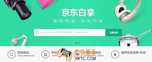 京东白拿靠谱吗_京东白拿怎么没有了