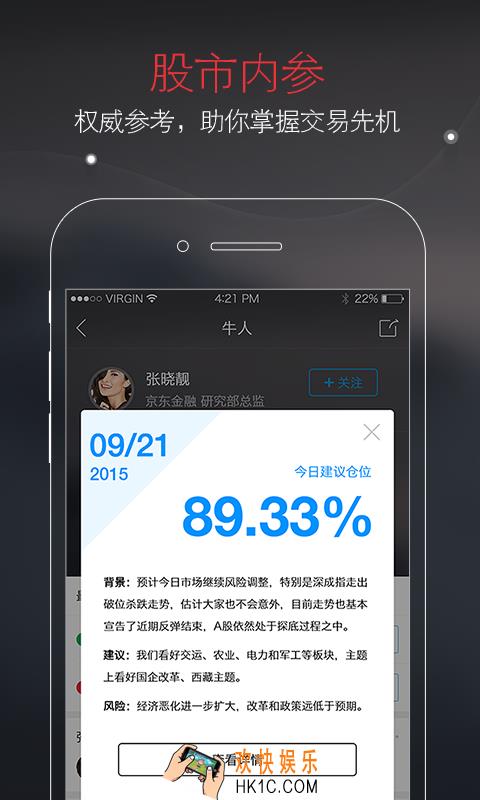 京东股票开户要钱吗_京东股票怎么申购新股