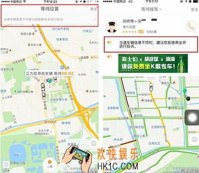 滴滴出行怎么投诉司机_滴滴出行投诉功能的使用方法