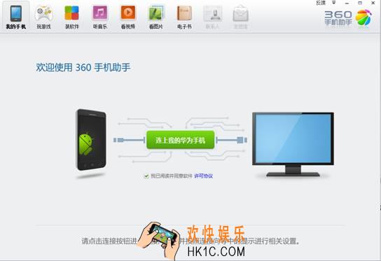 360手机助手怎么用_360手机助手使用方法教程