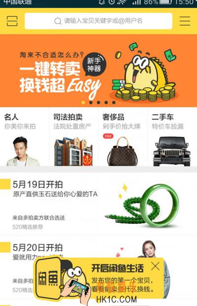 闲鱼怎么拍卖东西_闲鱼拍卖功能的使用方法