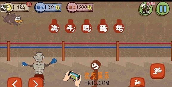 史上最坑爹的游戏3第十八关玩法攻略_史上最坑爹的游戏3第十八关怎么玩