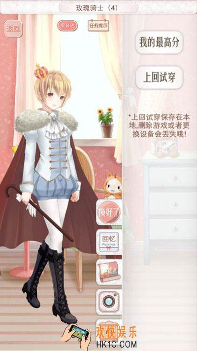暖暖环游世界奥地利玫瑰骑士4攻略_暖暖环游世界奥地利玫瑰骑士4搭配