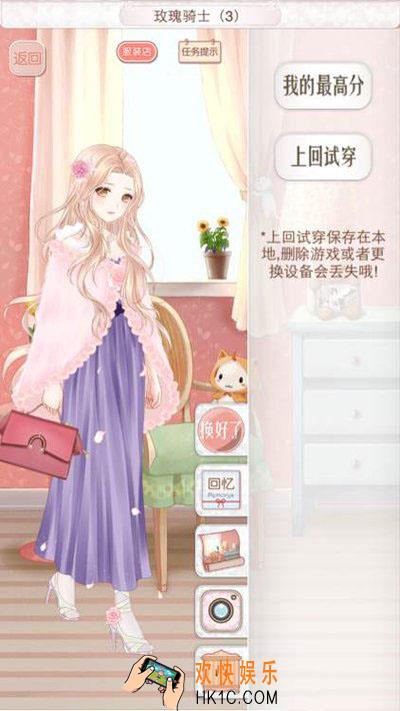 暖暖环游世界奥地利玫瑰骑士3攻略_暖暖环游世界奥地利玫瑰骑士3搭配