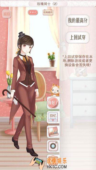暖暖环游世界奥地利玫瑰骑士2攻略_暖暖环游世界奥地利玫瑰骑士2搭配