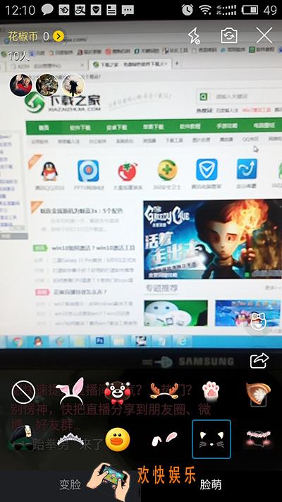 花椒直播的特效怎么弄_花椒直播怎么使用