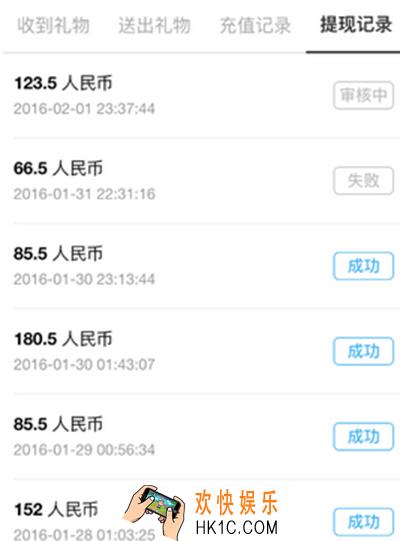花椒直播提现失败怎么办_花椒直播提现失败的解决办法