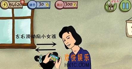 史上最坑爹的游戏3第十一关玩法攻略_史上最坑爹的游戏3第十一关怎么玩