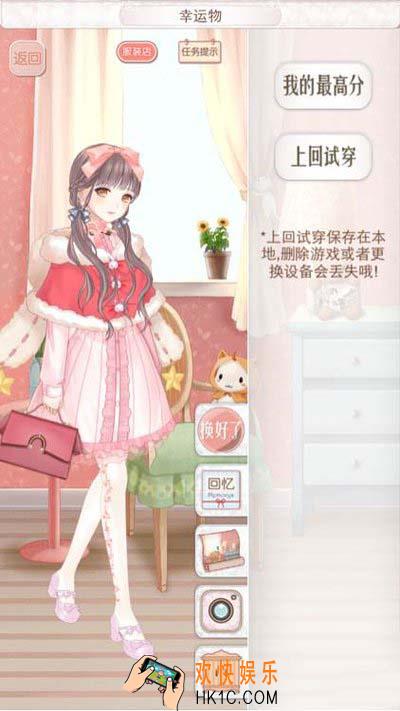 暖暖环游世界奥地利幸运物攻略_暖暖环游世界奥地利幸运物搭配