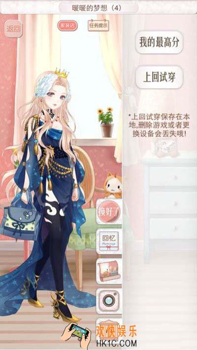 暖暖环游世界奥地利暖暖的梦想4攻略_暖暖环游世界奥地利暖暖的梦想4搭配
