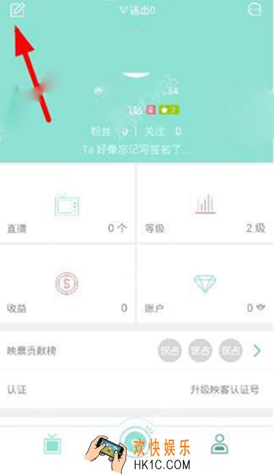 映客直播怎么申请加V认证_映客直播申请加V认证的方法